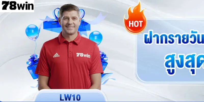 ข้อเสนอสุดพิเศษสำหรับสมาชิกใหม่ที่ 78Win